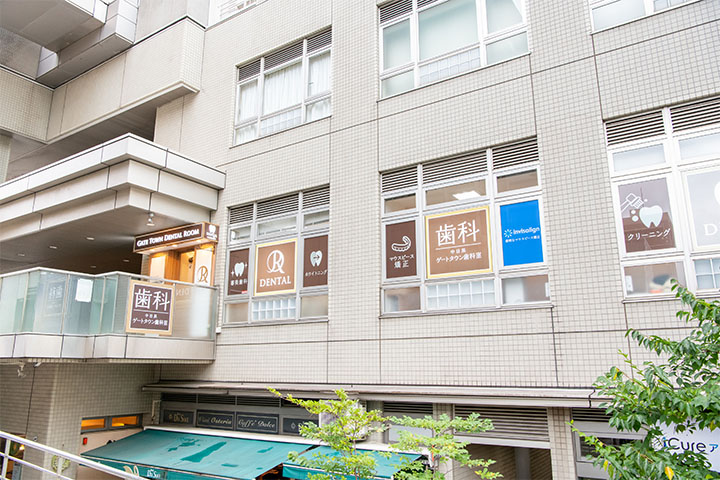 中目黒ゲートタウン歯科室